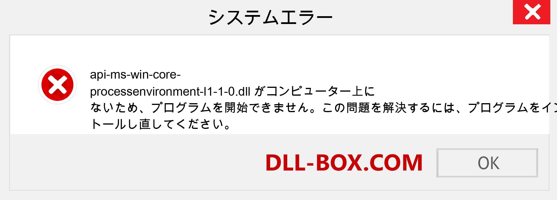 api-ms-win-core-processenvironment-l1-1-0.dllファイルがありませんか？ Windows 7、8、10用にダウンロード-Windows、写真、画像でapi-ms-win-core-processenvironment-l1-1-0dllの欠落エラーを修正